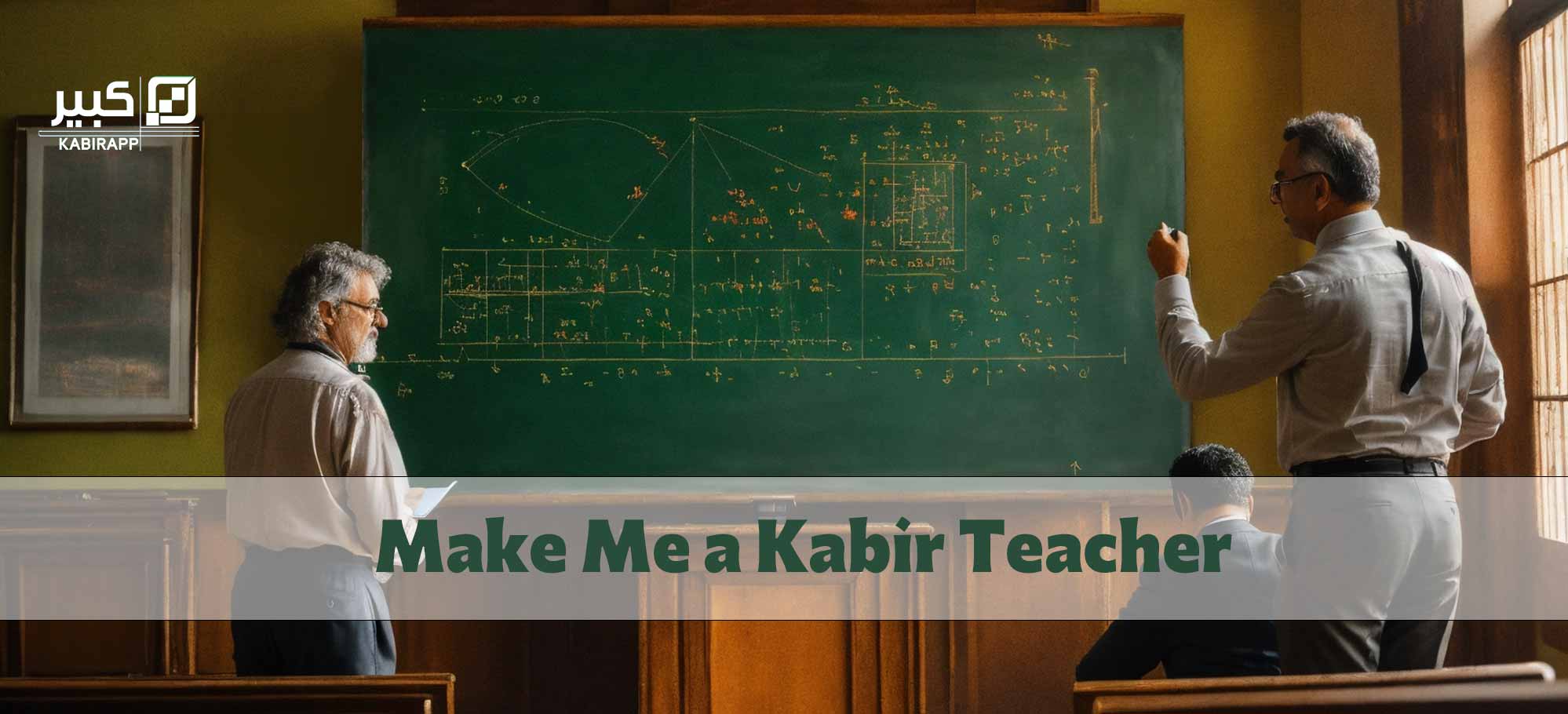 Make Me a Kabir Teacher Requests