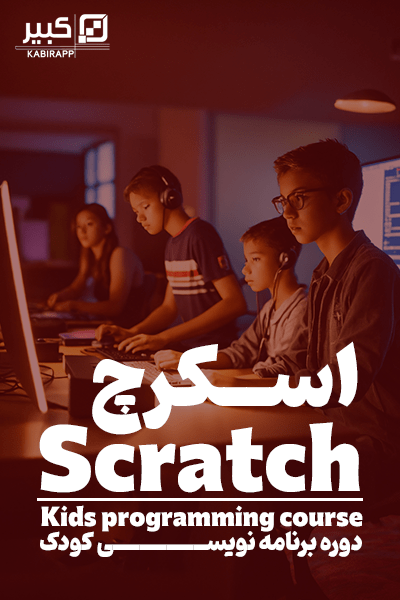 Programming Scratch