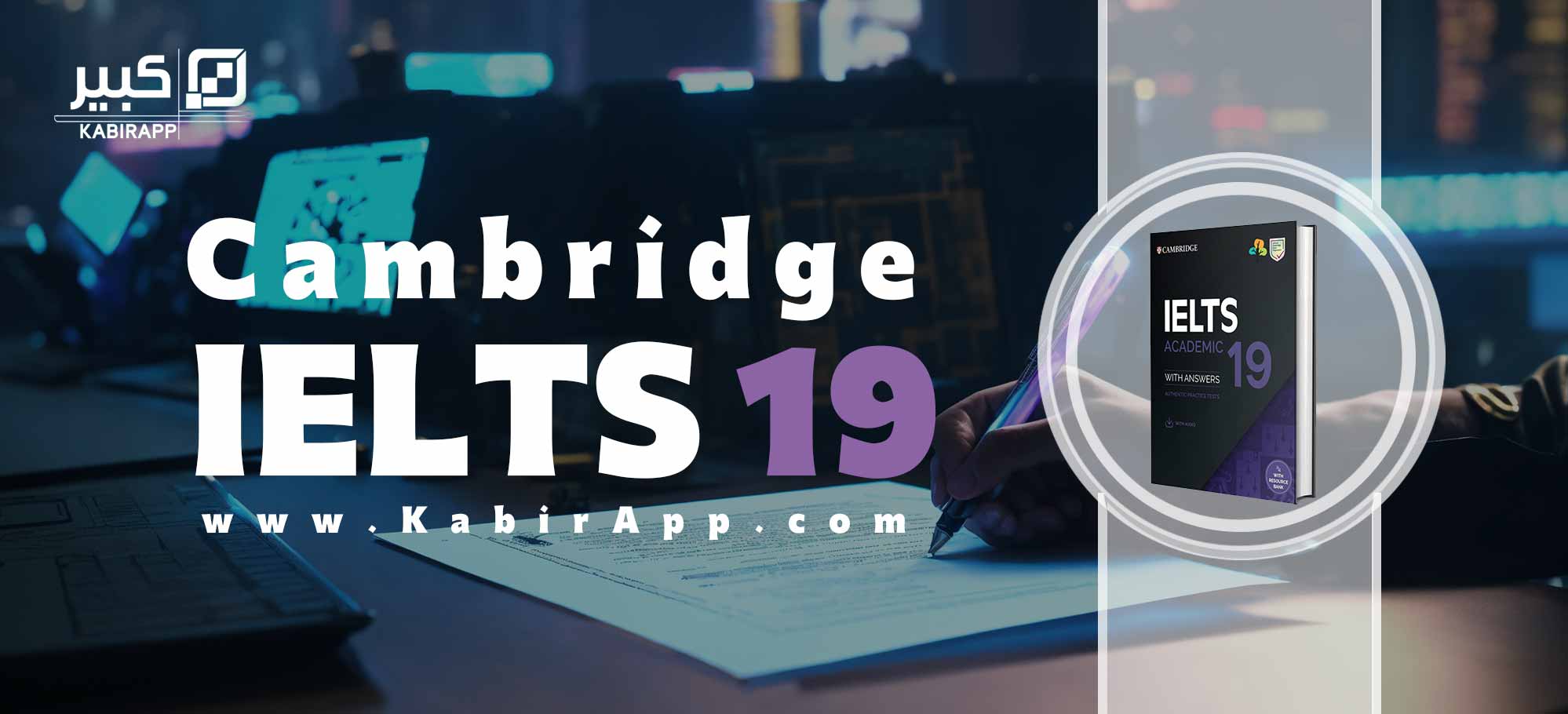 Cambridge IELTS 19 Released!